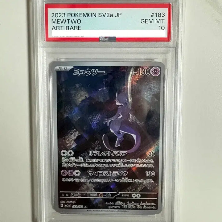 [BUNJANG] Pokemon Card Mewtwo AR PSA 10 Graded Card / 포켓몬 카드 뮤츠 AR PSA10 등급카드