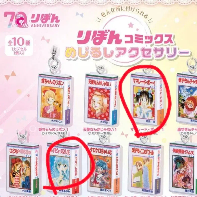 [BUNJANG] Bandai Ribbon Comics Mezurushi Manga Gacha / 반다이 리본 코믹스 메지루시 만화책 가챠