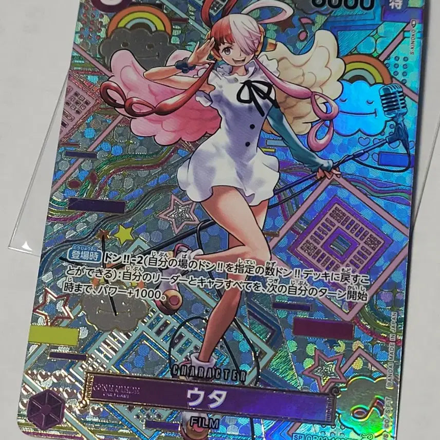 [BUNJANG] One Piece Card Game UTA Secret Card / Op02-120 원피스 카드 게임 우타 시크릿