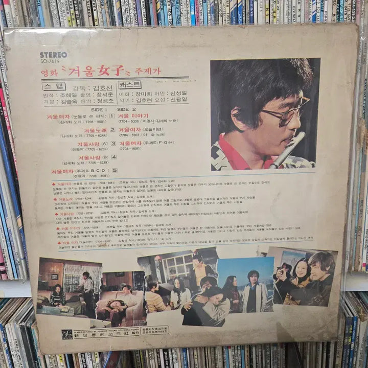 [BUNJANG] Winter Woman OST LP Record / 겨울여자 OST LP판