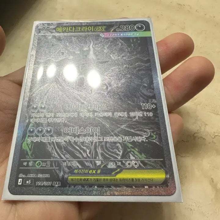 [BUNJANG] Mega Darkrai EX SAR Trading Card / 메가다크라이 ex sar 판매