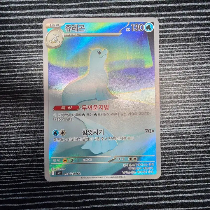[BUNJANG] Juregon AR Card (Grade A) / a급) 쥬레곤 ar