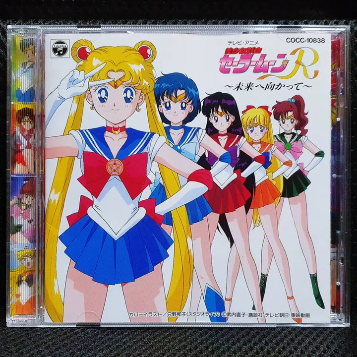 [BUNJANG] Bishoujo Senshi Sailor Moon R ~Mirai ni Mukatte~ CD / 미소녀 전사 세일러문 R ~미라이에무캇테~ CD
