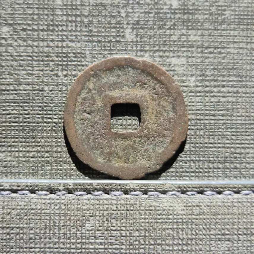 [BUNJANG] Northern Song Dynasty Xuanhe Tongbao Seal Script Coin (1119-1125) / 1119~1125년 북송 선화통보 전서 절이전