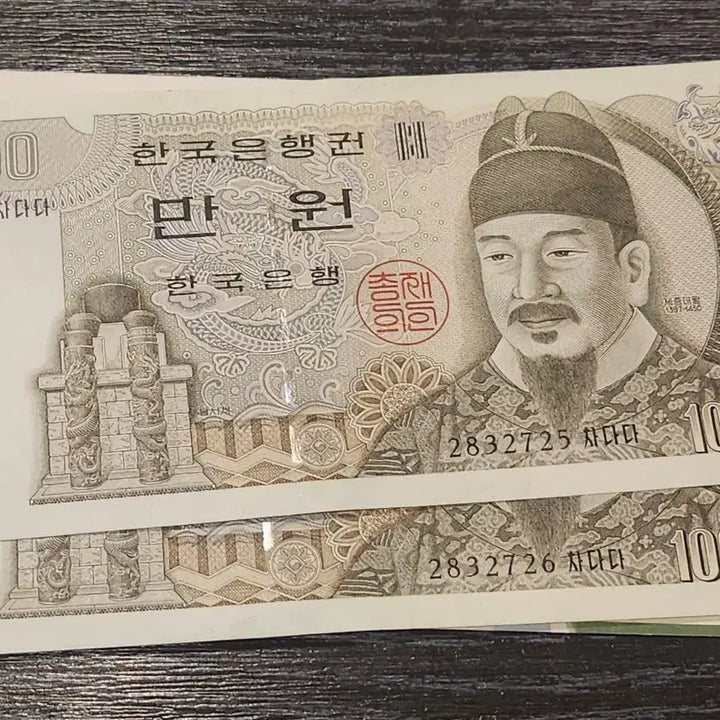 [BUNJANG] Korean Banknote 10,000 Won Consecutive Serial Numbers / 한국은행권 10000원권 연번 , 장당 1.4만원