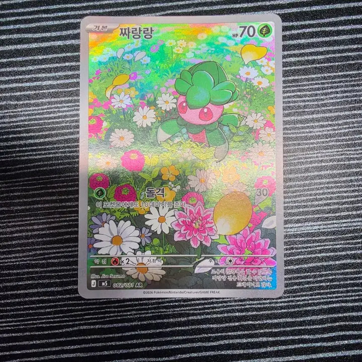 [BUNJANG] Zzarangrang AR Photocard / 짜랑랑 ar
