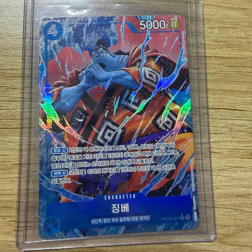 [BUNJANG] One Piece Card Jinbe Rare PRB02-007 / 원피스카드 징베 레어 페레 PRB02-007