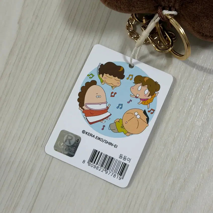 [BUNJANG] Atatamama Dongdongyi Odongdong 12cm Doll Keychain / 아따맘마 동동이 오동동 약 12cm 인형 키링
