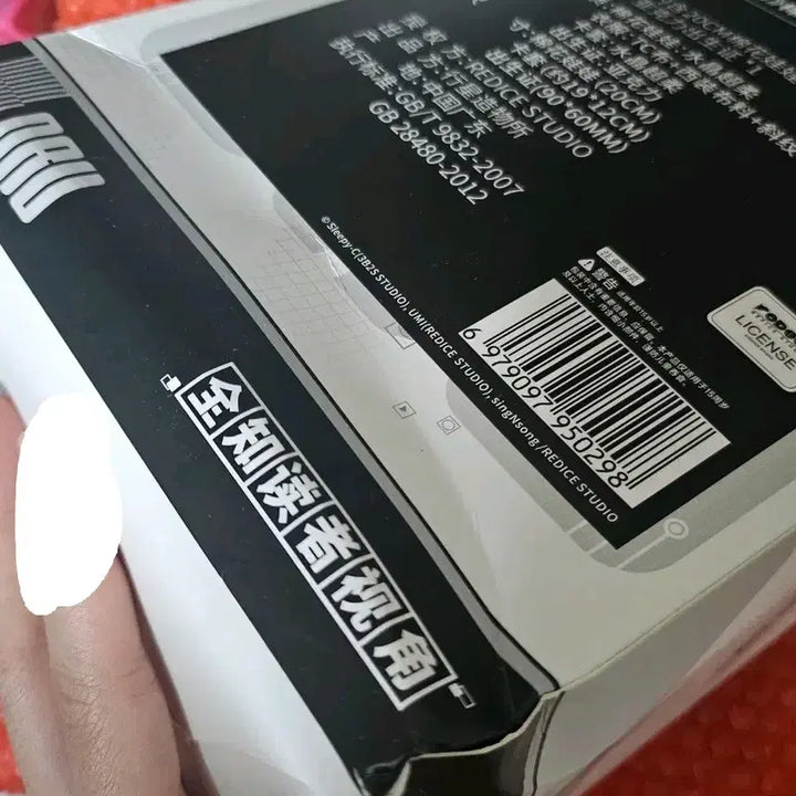 [BUNJANG] Omniscient Reader&