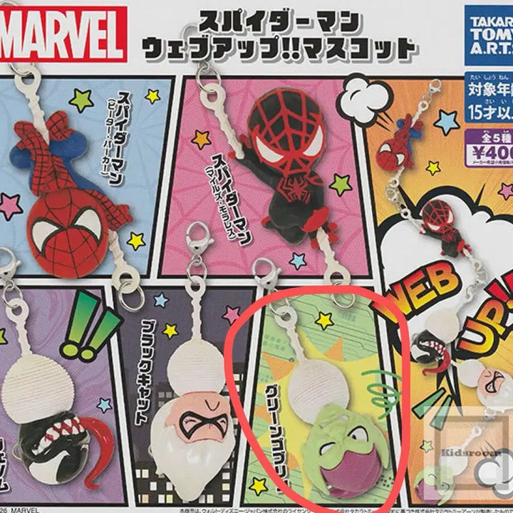 [BUNJANG] Marvel Spider-Man Web-Up Mascot Gacha Keyring Green Goblin / 마블 스파이더맨 가챠 스파이더맨 웹업 마스코트 가챠키링 그린고블린