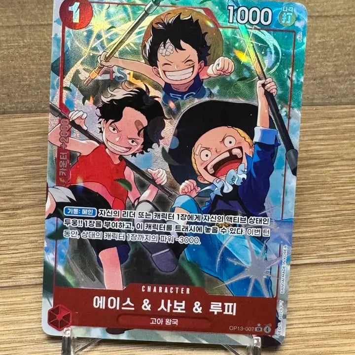 [BUNJANG] One Piece Ace, Sabo, Luffy SR Pere Three Brothers / 에이스, 사보, 루피 sr 페레 삼형제