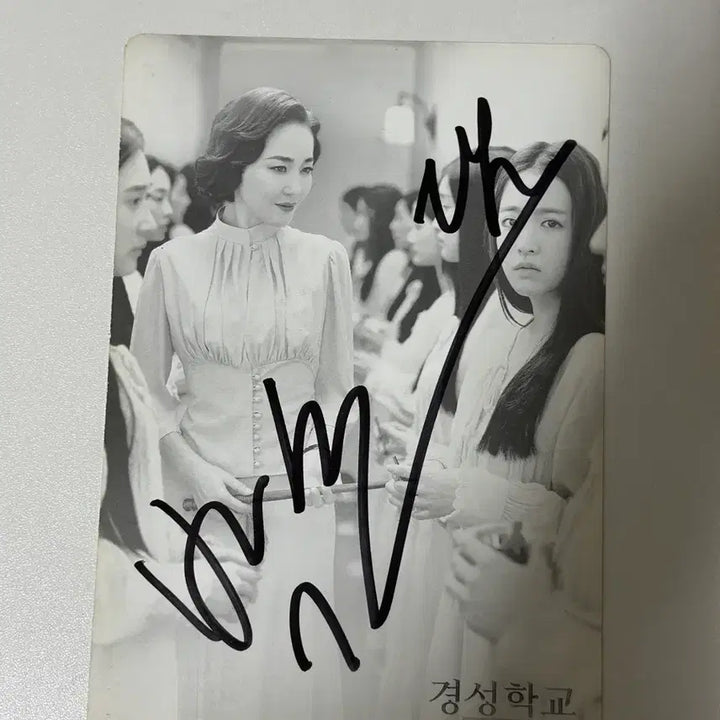 [BUNJANG] Park So-dam Autographed Postcard / 박소담 친필싸인엽서
