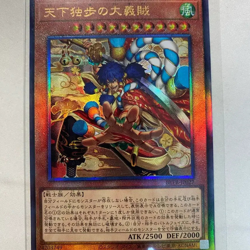 [BUNJANG] Yu-Gi-Oh! Twin Twisters Twin Twisters - BETB-JP027 / 일판 유희왕 천하독보의 대의적