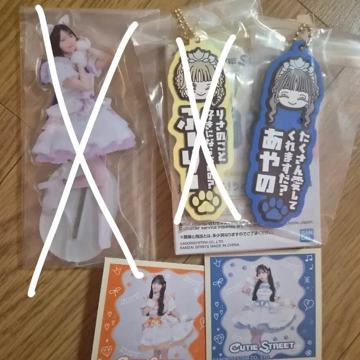 [BUNJANG] QSTO Ayano Keyring / 큐스토 쿠지, 큐티스트리트