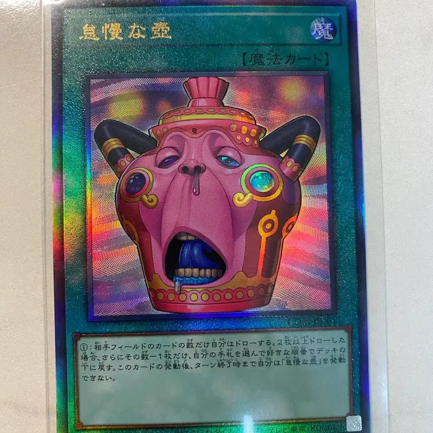 [BUNJANG] Yu-Gi-Oh! Treasure of the Anaconda Turtle Japanese Edition / 일판 유희왕 태만의항아리