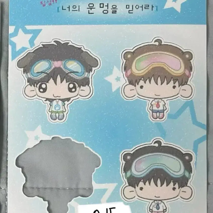 [BUNJANG] BOYNEXTDOOR Myung Jaehyun Yunhak Sticker Set / 보넥도 보이넥스트도어 명재현 운학 김부쫀님 운멍스티커 양도 판매