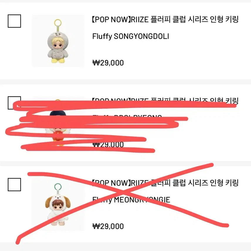 [BUNJANG] RIIZE Popmart Fluffy Doll Songyudori / 라이즈 팝마트 플러피 인형 송용돌이