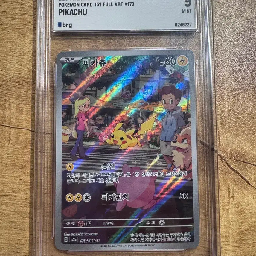 [BUNJANG] Pikachu AR BRG9 151 Card / 151 피카츄 AR BRG9