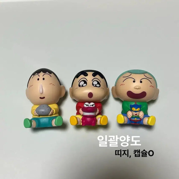 [BUNJANG] Crayon Shin-chan Gukcot Hug Me Gacha Figures Bundle Set / 짱구는 못말려 규코트 꼬옥 안아줘 가챠 짱구 훈이 맹구 일괄양도
