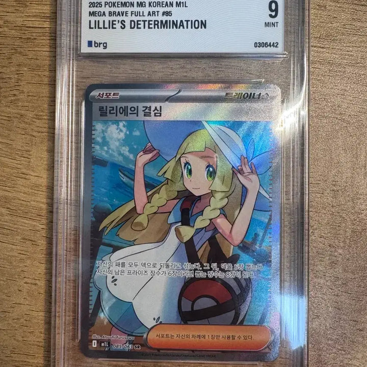 [BUNJANG] Pokemon Card Rilliane&