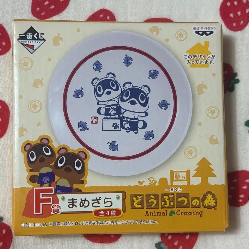 [BUNJANG] Animal Crossing Kuji Konek &amp; Kokoa Plate / 동물의숲 쿠지 콩돌밤돌 접시