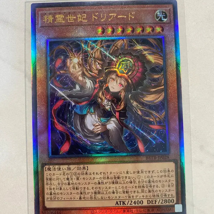 [BUNJANG] Yu-Gi-Oh! Elemental HERO Gaia Plate Dragon / 일판 유희왕 엘리멘틀사가드리야드