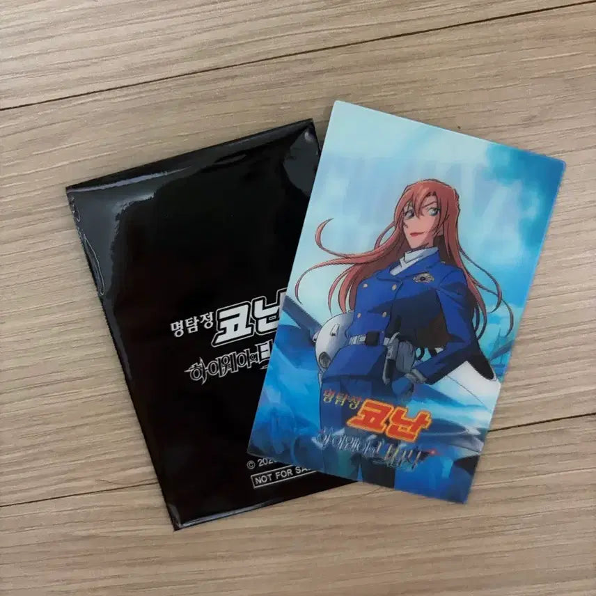 [BUNJANG] Detective Conan Movie: The Darkest Nightmare Lenticular Card - Chihaya Hagiwara / 코난 극장판 하이웨이의 타천사 렌티큘러 카드 하기와라 치하야