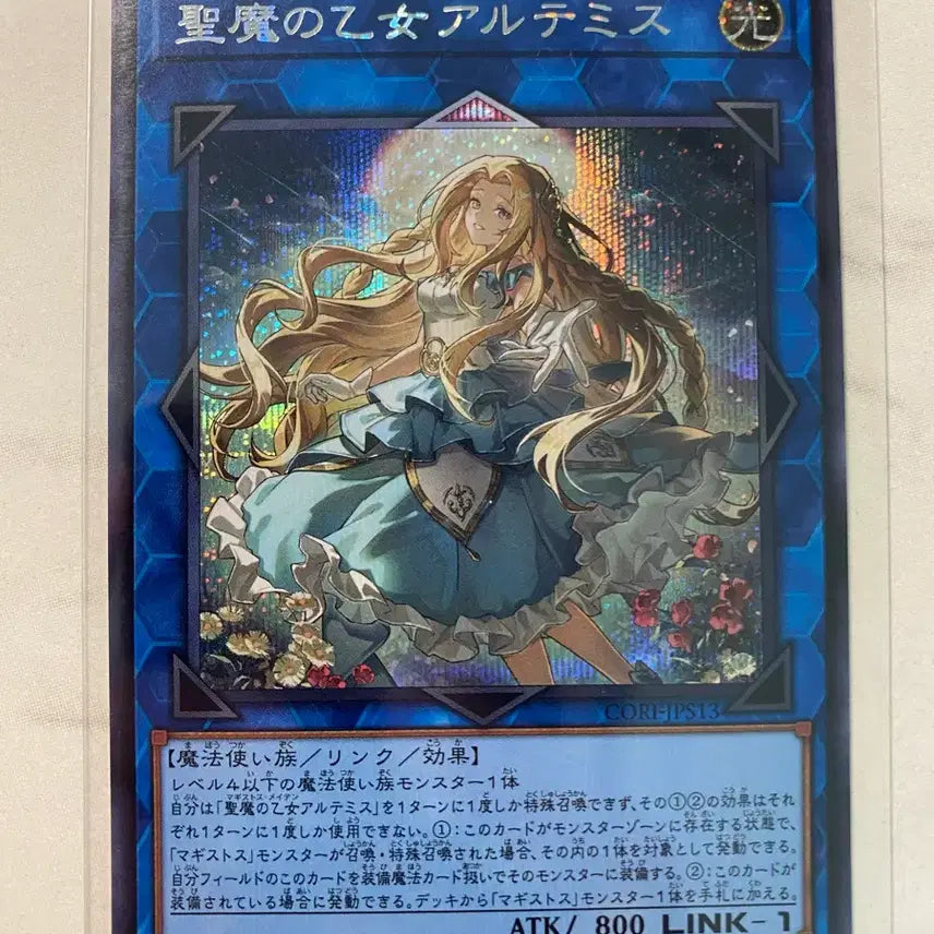 [BUNJANG] Yu-Gi-Oh! Magister Maiden of Paradise / 일판 유희왕 마기스토스메이든아르테미스