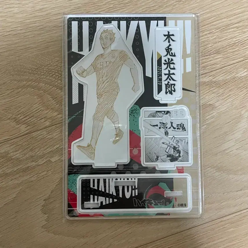 [BUNJANG] Bokuto Sealed Diorama Acrylic Stand 2021 / 보쿠토 미개봉 디오라마