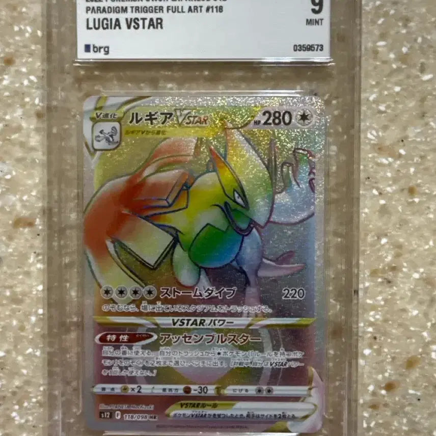 [BUNJANG] Japanese Lugia VSTAR HR (Paradigm Trigger 