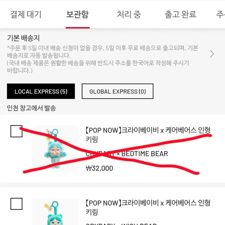 [BUNJANG] Pop Mart Crybaby x Care Bears WISH BEAR Plush (Sealed) / [ 팝마트 정품/ 미개봉] 크라이베이비x케어베어스 WISH BEAR