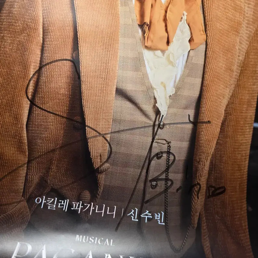 [BUNJANG] 2026 Musical Paganini Lucky Draw Shin Subin Autographed Profile Poster / 2026 뮤지컬 파가니니 럭키드로우 신수빈 사인 프로필 포스터