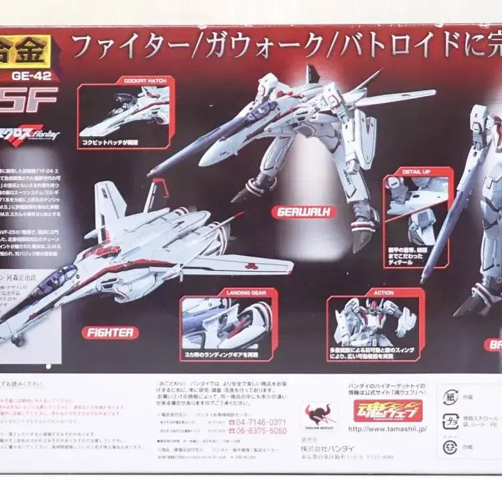 [BUNJANG] Bandai DX Chogokin Macross VF-25S Messiah Valkyrie with Super Parts (Used) / 반다이 DX초합금 마크로스VF-25S 메사이아 발키리 슈퍼파트 포함 중고제품.