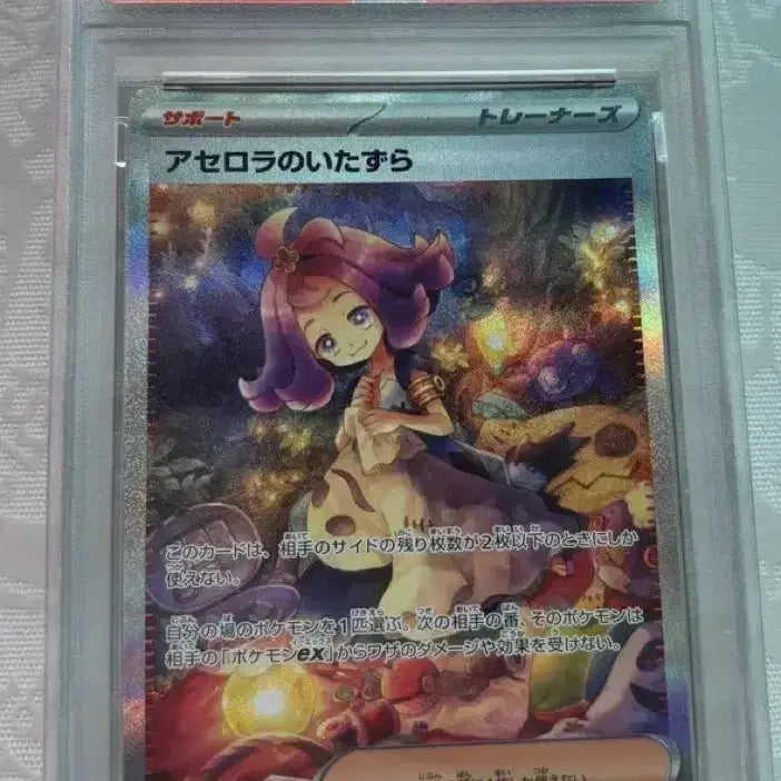 [BUNJANG] Pokemon Card Acerola&
