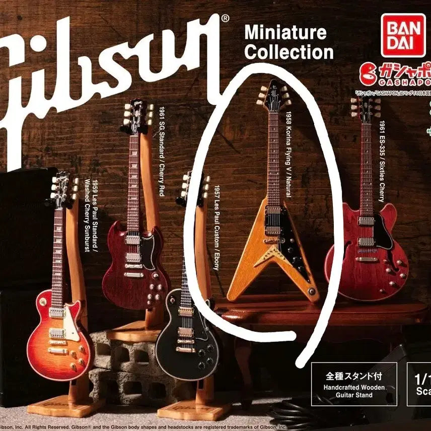 [BUNJANG] Gibson Guitar Gacha / 깁슨 기타 가챠 판매