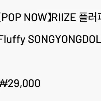 [BUNJANG] Popmart RISE FLIPPY CLUB Keychain / 팝마트 라이즈 플리피 클럽 키링 원가 이하 양도합니다