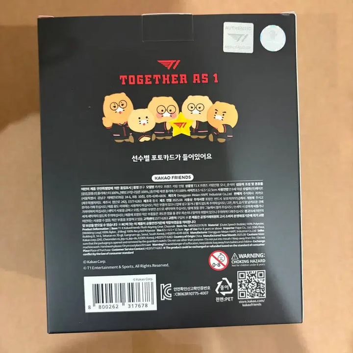 [BUNJANG] T1 2025 Chunsiki Owner Photocard Set / 2025 티원 춘식이 오너