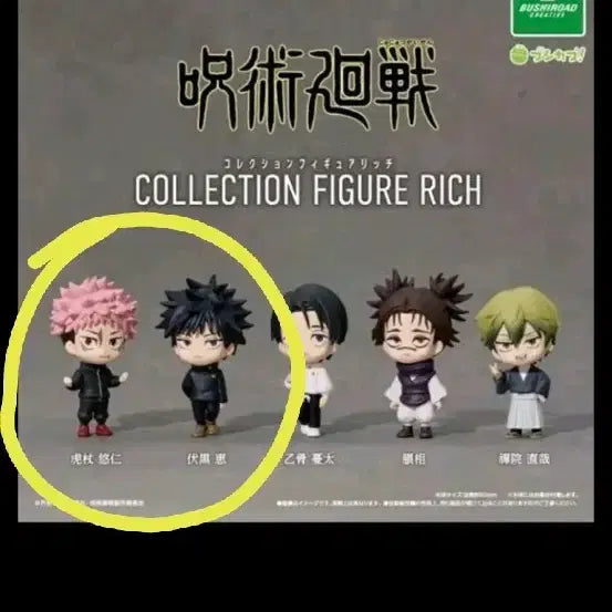 [BUNJANG] Jujutsu Kaisen Collection Figure Bundle Set: Itadori, Fushiguro / 일괄) 주술회전 컬렉션 피규어 이타도리,메구미