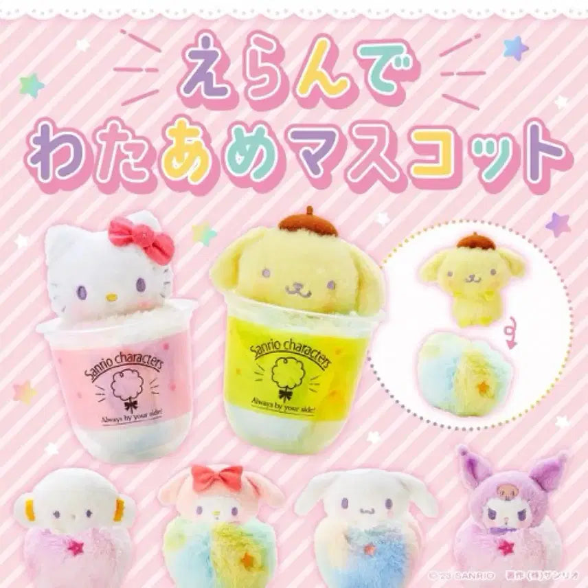 [BUNJANG] Sanrio Cotton Candy Corgi Mung Plush / 산리오 솜사탕 코기뮹
