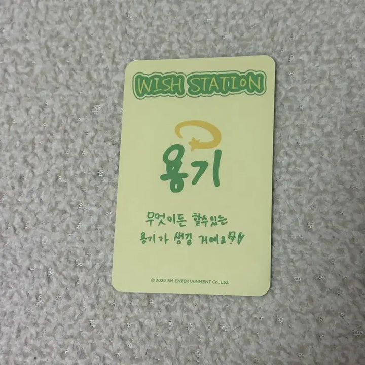 [BUNJANG] NCT WISH Wish Station Lucky Draw Charm Photocard Jaehee / 엔시티위시 위시스테이션 팝업 럭키카드 부적 포토카드 재희