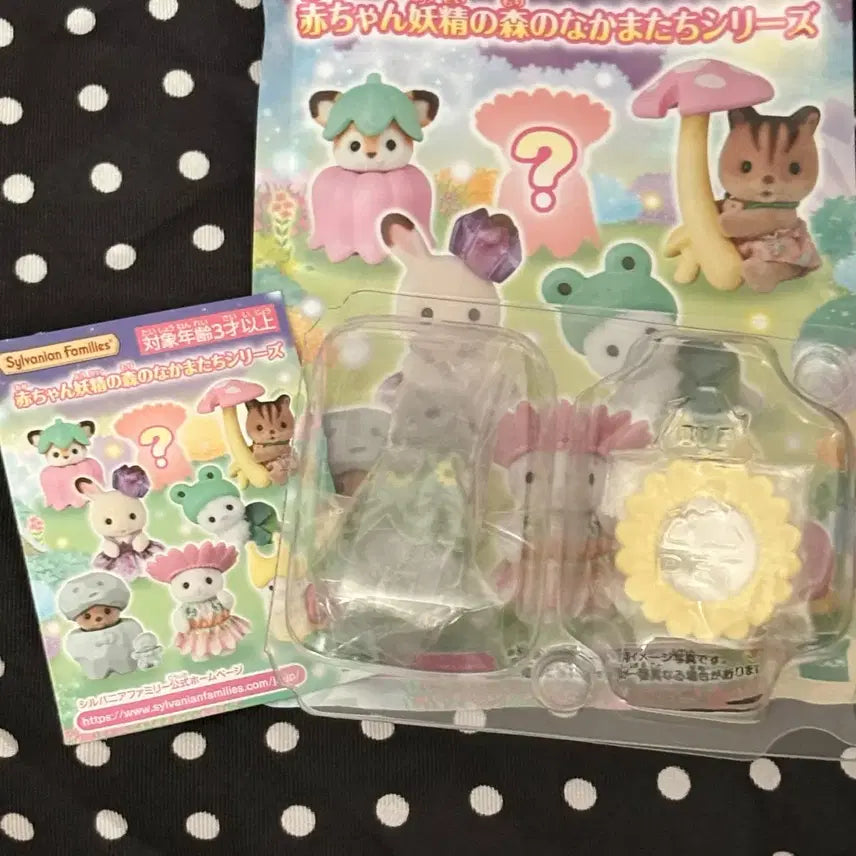 [BUNJANG] Sylvanian Families Baby Fairy Forest Friends Series Secret Black Cat Figure / 실바니안 패밀리 아기 요정의 숲 친구들 시리즈 시크릿 검정 고양이 피규어