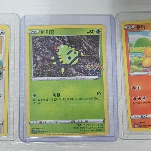 [BUNJANG] Pokemon Card Set: Scorbunny, Galarian Ponyta, Numel, Ditto Transformation Cards / 포켓몬카드 비버니 페이검 둔타 3종세트 메타몽 변신 카드