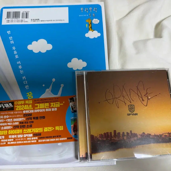 [BUNJANG] Haikyuu!! SporTee Champ Orange CD Mousepad / 하이큐 스포티지 챔프 오렌지 씨디 마우스패드