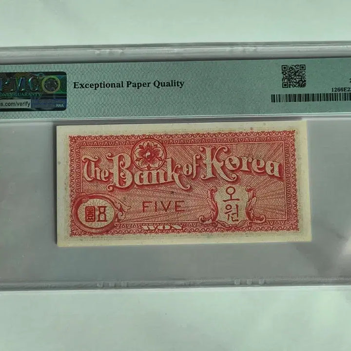 [BUNJANG] Bank of Korea Turtle Ship 5 Won (1953) PMG 66 EPQ Graded / [한국은행] PMG 66등급 거북선 5원 (미제 5환 거북선 지폐