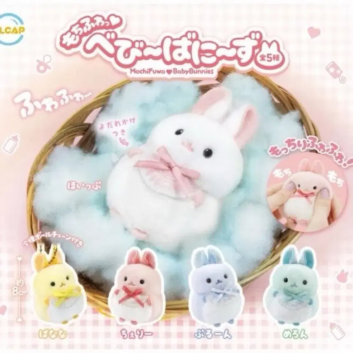 [BUNJANG] Fluffy Baby Mochi Rabbit Plush Doll / 푹신푹신 아기 모찌 토끼 인형 누이구루미 가챠