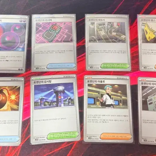 [BUNJANG] Team Rocket&
