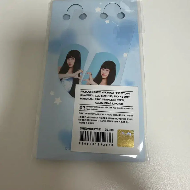 [BUNJANG] Hatsutohatesu Heartmaker Ian Keyring (Sealed) / (미개봉) 하츠투하츠 하투하 포커스 하트메이커 키링 이안