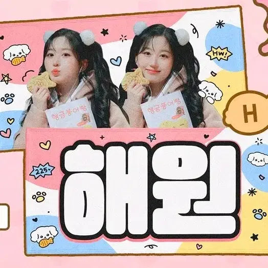 [BUNJANG] NMIXX Haewon Slogan / 엔믹스 해원 슬로건
