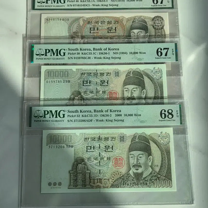 [BUNJANG] Bank of Korea Old 10,000 Won Banknote PMG Graded / [한국은행] 구권 만원권 PMG 고등급 그레이딩 지폐