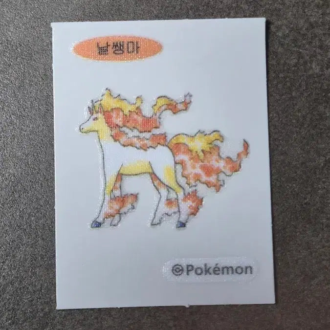 [BUNJANG] Pokemon Artwork Ttibusil - Flame Body Rapidash / 포켓몬 아트워크 띠부씰 날쌩마
